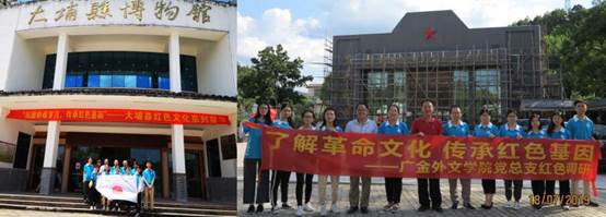 说明: C:\Users\huangzx\Desktop\2019了解革命文化传承红色基因调研之旅\2019-07-22PA集团师生到中央苏区县大埔县进行红色文化调研\2019-07-22PA集团师生到中央苏区县大埔县进行红色文化调研\配图\06博物馆+南方工委.jpg