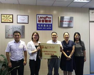 说明: D:\0PA集团\实践教学及实习基地建设\2019广金PA集团举行实习基地签约授牌仪式\授牌仪式.jpg