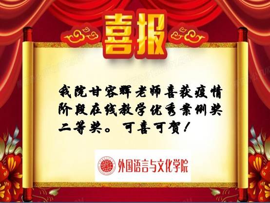 说明: D:\0PA集团\2020网页新闻\2020\喜报\喜报\2020-07\甘容辉.jpg