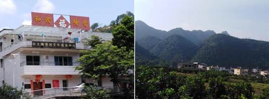 说明: C:\Users\huangzx\Desktop\2019了解革命文化传承红色基因调研之旅\2019-07-22PA集团师生到中央苏区县大埔县进行红色文化调研\2019-07-22PA集团师生到中央苏区县大埔县进行红色文化调研\配图\白土村新貌2019.jpg